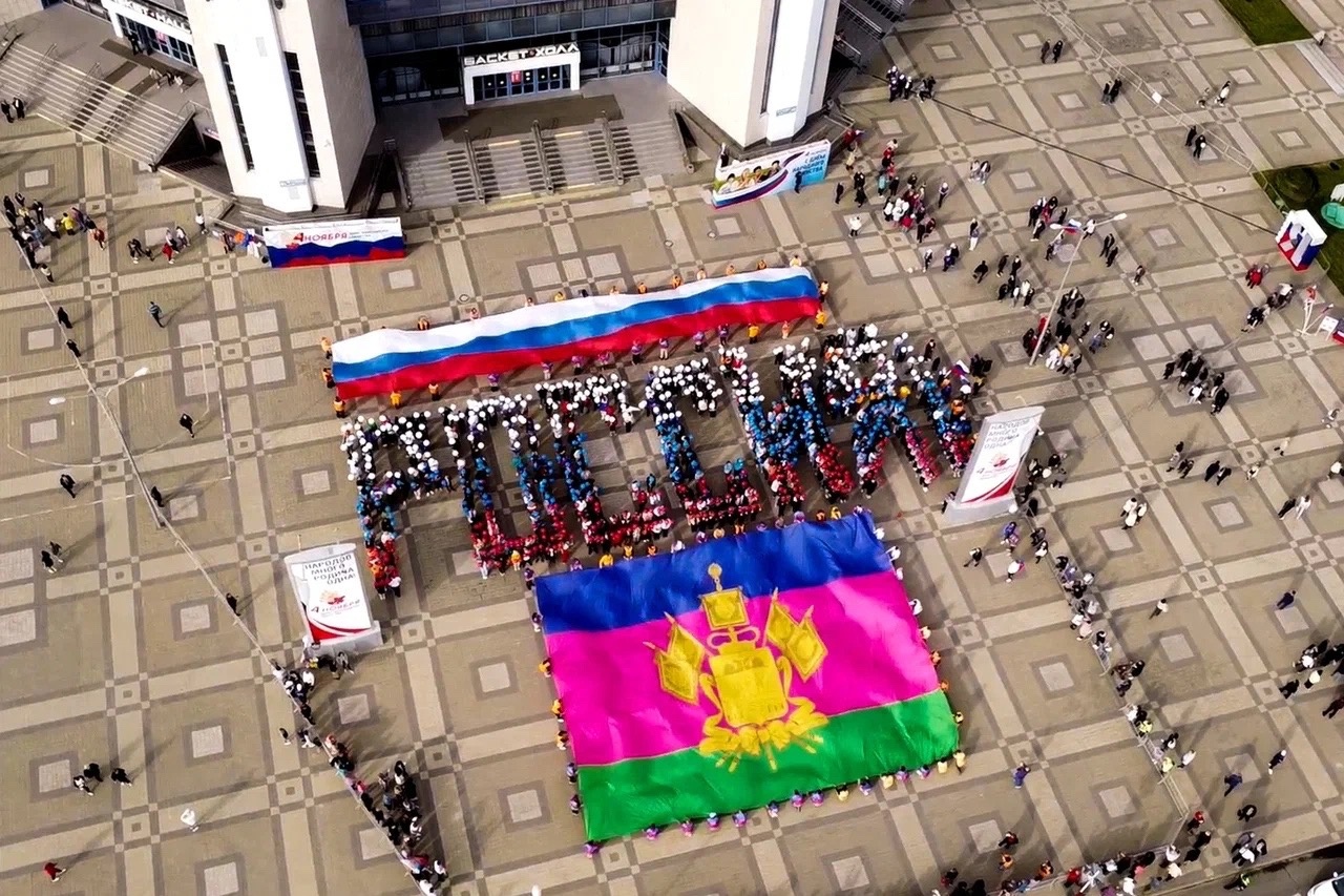 В Краснодаре прошел флешмоб «Народов много – Родина одна» ко Дню народного единства